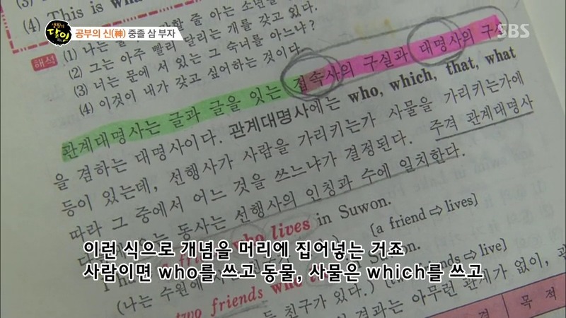 공부의 신 - 중졸 삼부자 | 인스티즈