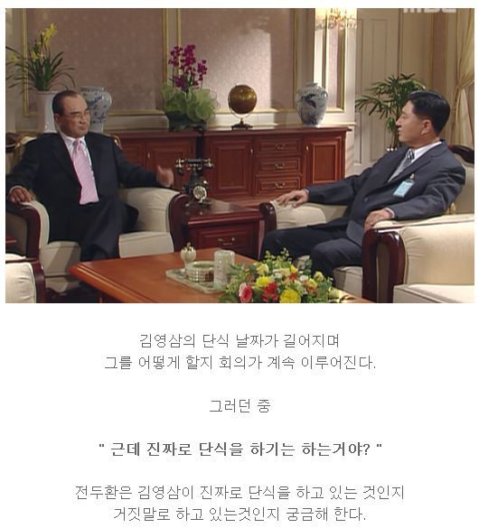 김영삼 23일간 단식할때 상황.JPG | 인스티즈