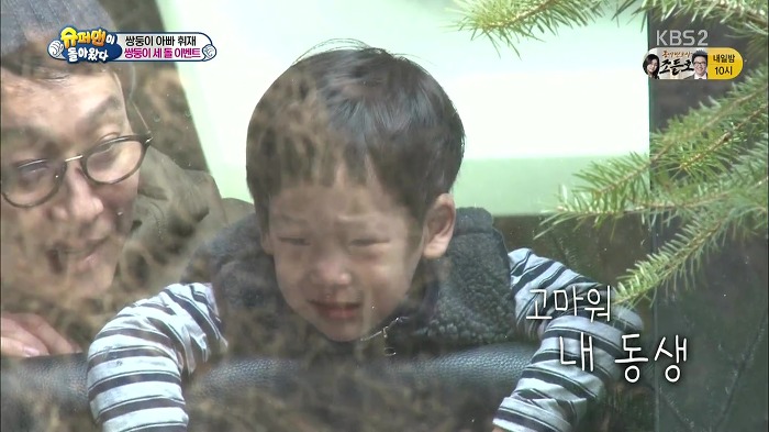 [슈퍼맨이돌아왔다] 서언이가 이벤트에 감동 받아 폭풍눈물을 흘리기까지ㅠㅠ.JPG | 인스티즈