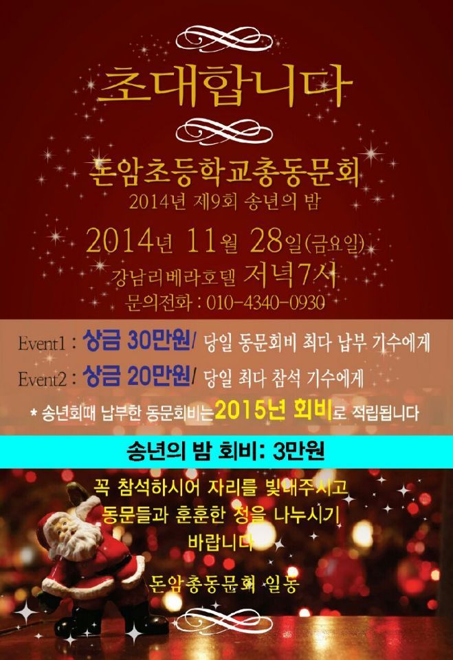 돈암초등학교 이미지