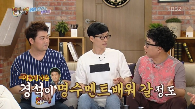 [해피투게더] 개그맨 김현철이 9시 뉴스에 나온 이유.jpg (feat. 자막과의 악연) | 인스티즈