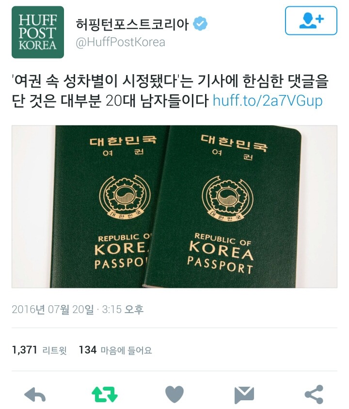 기사에 한심한 댓글을 단 것은 대부분 20대 남자들이다.twt | 인스티즈