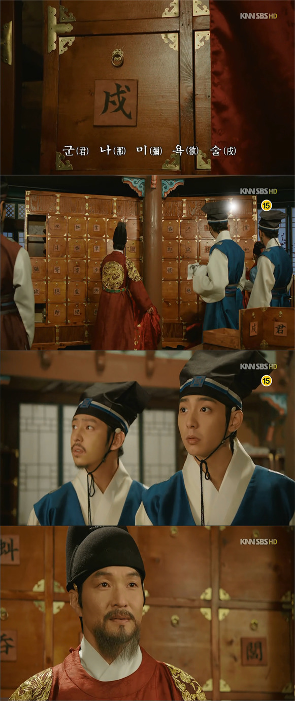 무도방송기념 드라마 뿌리깊은나무 이도(세종대왕) 위주 주요장면대사모음 | 인스티즈