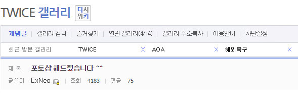 흔한 트와이스 갤러리의 포토샵 장인 | 인스티즈