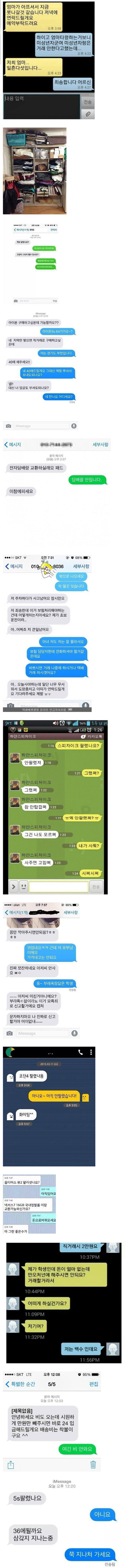 봐도봐도 어이없는 중고나라ㅋㅋ | 인스티즈