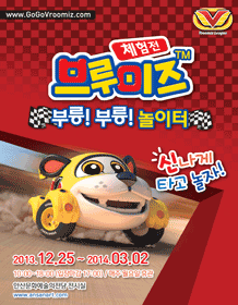 브루미즈 이미지