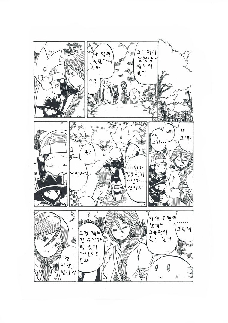 개꿀잼 포켓몬 만화)빛나랑 골덕-습격자 찌르호크 2 | 인스티즈