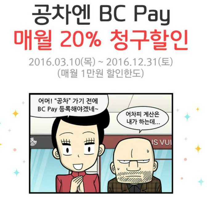 공차가 또...광고를.....ㅎ | 인스티즈