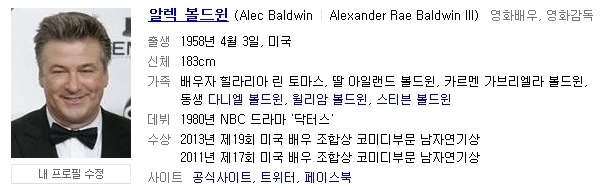 다른 스타들 다 거절한 트럼프 취임식 공연을 자청한 배우 | 인스티즈