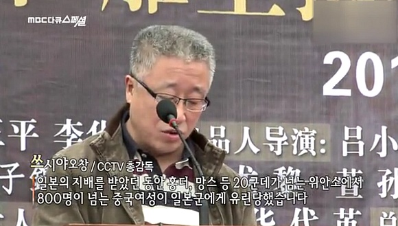 중국인이 일본을 싫어하는 정도 | 인스티즈