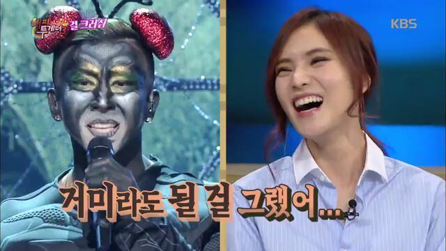 [해피투게더] 거미 분장 진짜 하기 싫었다는 거미 | 인스티즈