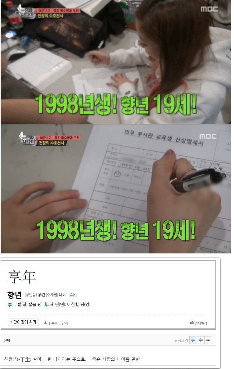진짜사나이 자막 수준 | 인스티즈