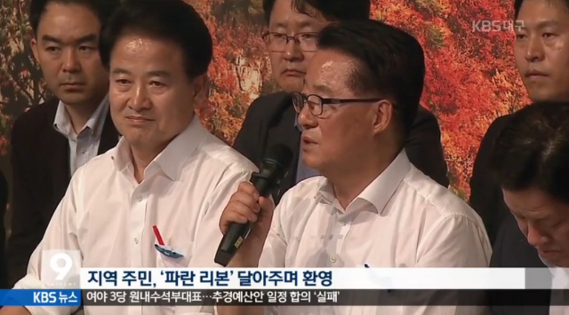 국민의당이 성주군민에게 한 일 | 인스티즈