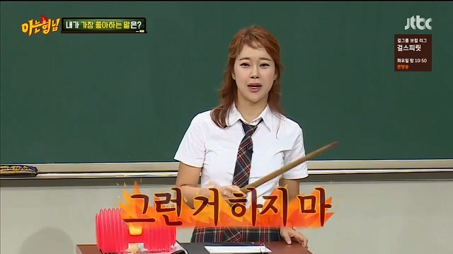 오늘자 아는형님 티키타카 | 인스티즈