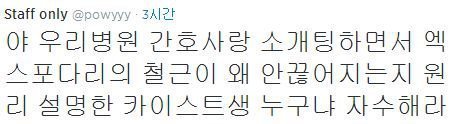 간호사와 소개팅한 카이스트대학생 | 인스티즈