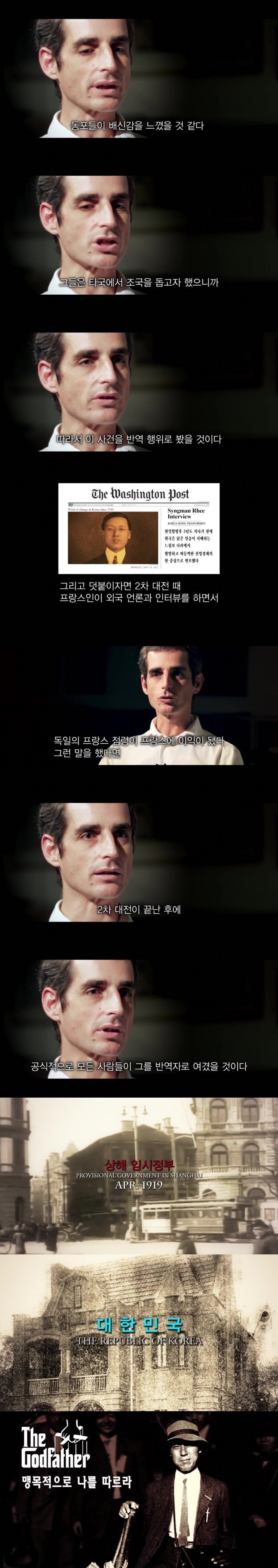  이승만의 CIA 보고서 | 인스티즈