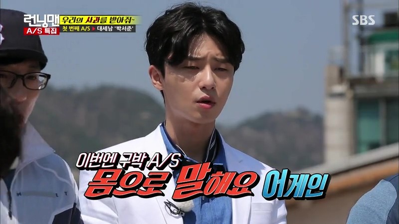 어제자 런닝맨식 사과 방식&지효 마빡은 지켜주고 싶었던 유재석.jpg | 인스티즈