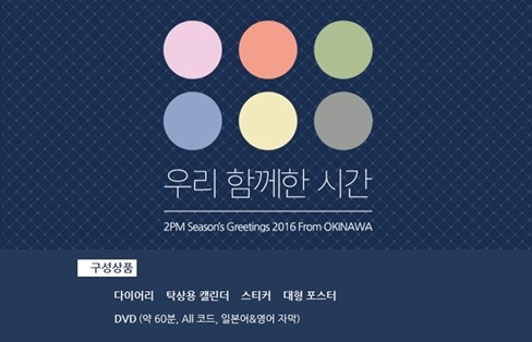 아이돌덕후들을위한 2016시즌그리팅 | 인스티즈