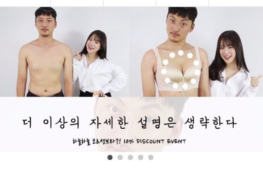 모 쇼핑몰의 기능성 브래지어 착샷 | 인스티즈
