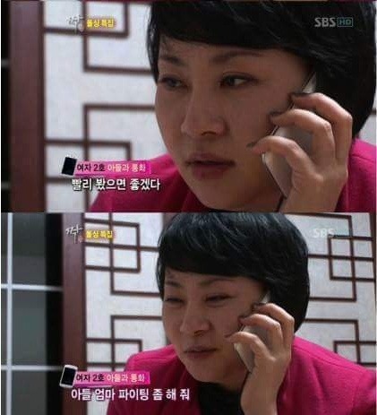 [고전] 짝 돌싱특집 14세 아들과 통화하는 엄마 | 인스티즈