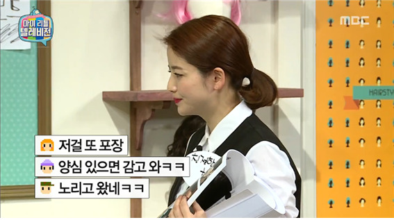 [마리텔] 긍정왕 차홍의 포장능력 ㅋㅋㅋㅋㅋ.jpg | 인스티즈