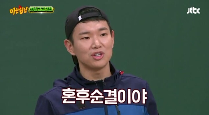어제자 아는형님 장성규ㅋㅋㅋㅋㅋ | 인스티즈