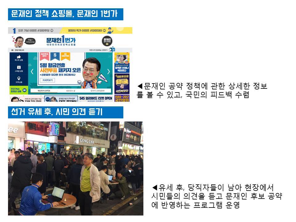 문재인 아들 특혜 채용, 주적 논란이 계속 나와서 만든 | 인스티즈