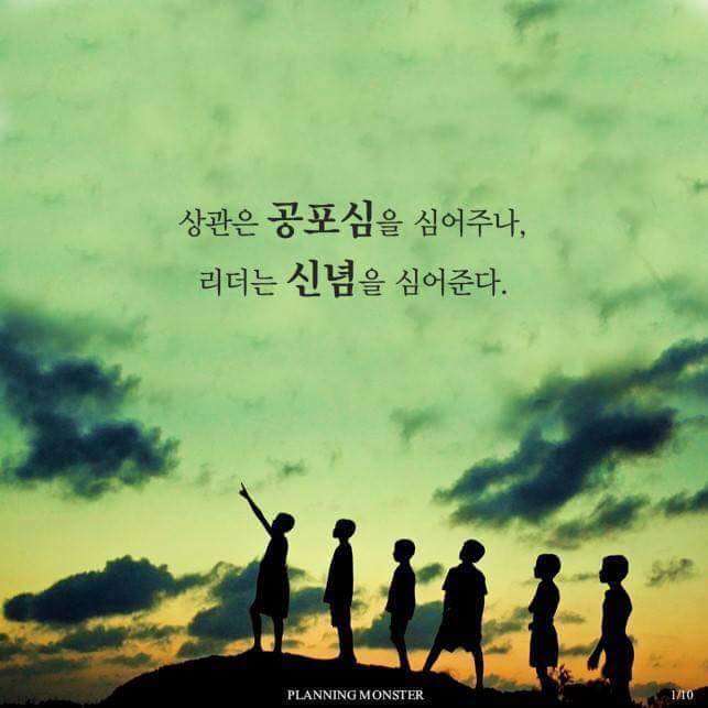 보스와 리더는 어떻게 다른가 | 인스티즈