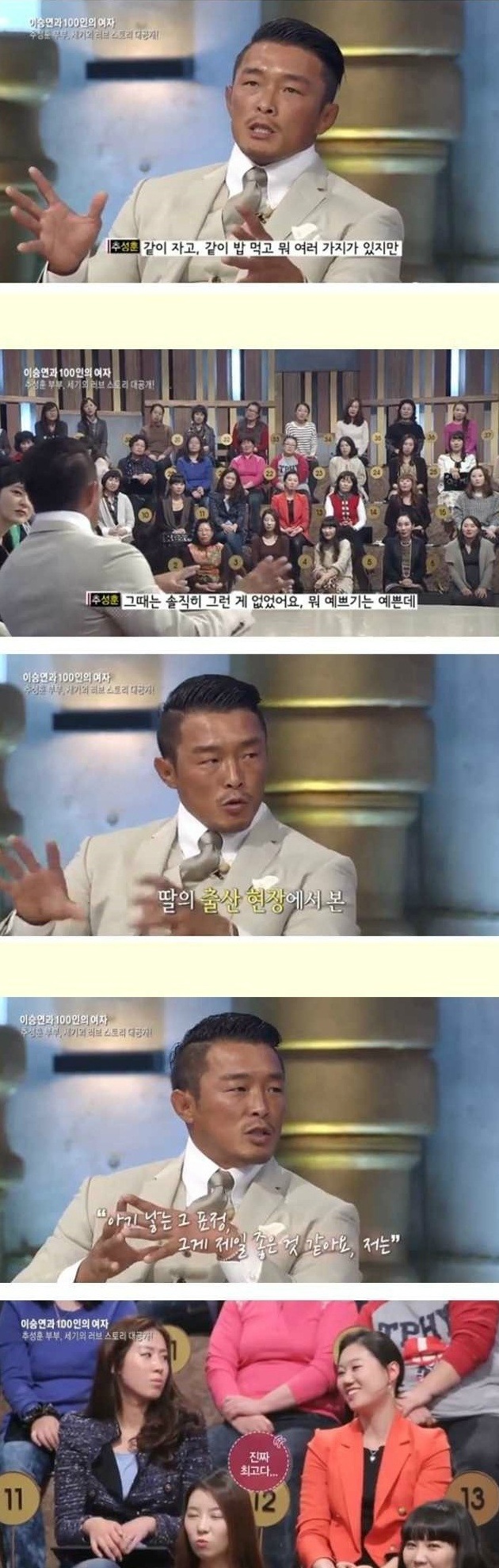 [추성훈] 추성훈이 출산하는 아내를 옆에서 보고 느낀점 | 인스티즈