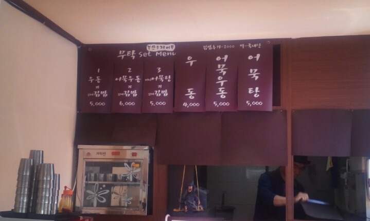 무탁우동 이미지