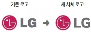 20년만에 로고 바뀐 LG | 인스티즈