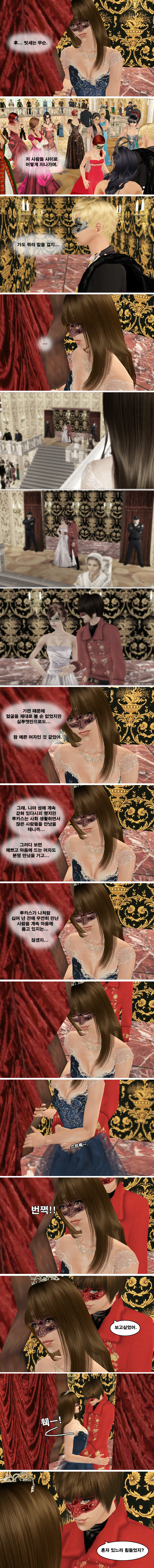 [제2차세계대전] 작전명 헬레나 제11화 가면 무도회 | 인스티즈