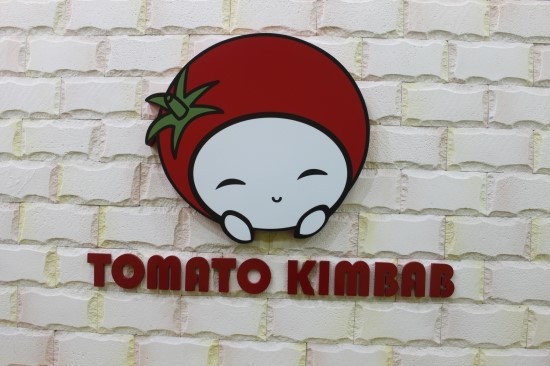 길가집김밥 이미지