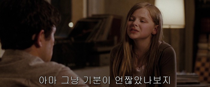 [500일의섬머(500daysofSummer)] 그녀는 정말 샹X이었을까 01 | 인스티즈