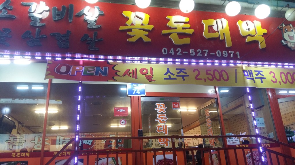 돈대박 이미지