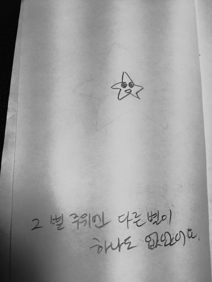 종이 몇 장을 스테이플러로 찍어와 별에 대한 그림책을 만들어달라던 한 아이를 위한 이야기책.JPG | 인스티즈