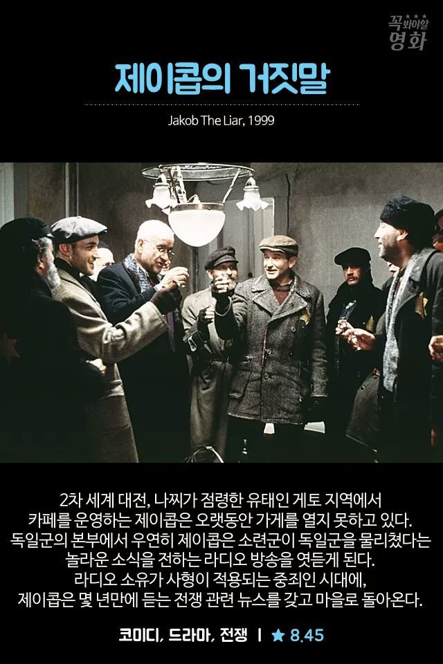 가슴 먹먹해지는 유대인 영화들 | 인스티즈