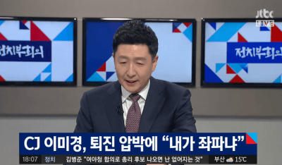 오늘자 JTBC 방송사고 | 인스티즈