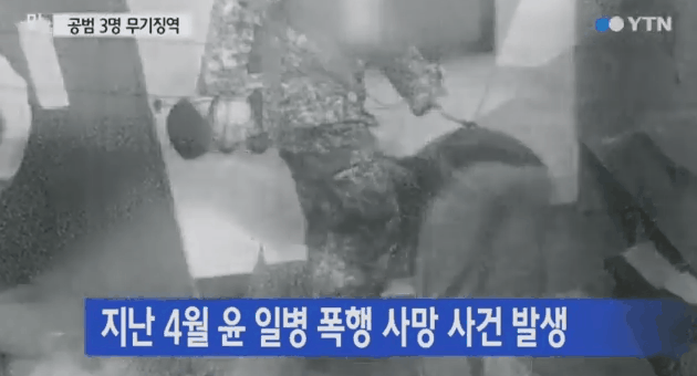 윤일병 어머니의 눈물 | 인스티즈
