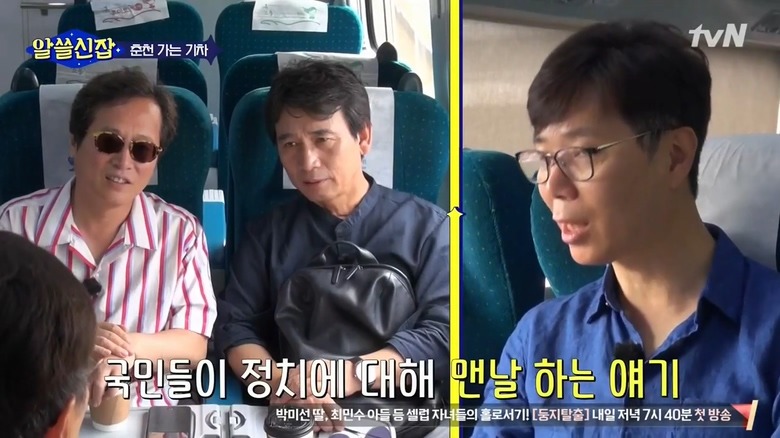 한국 정치인에게 선비의 자세를 요구하면 안 되는 이유 | 인스티즈