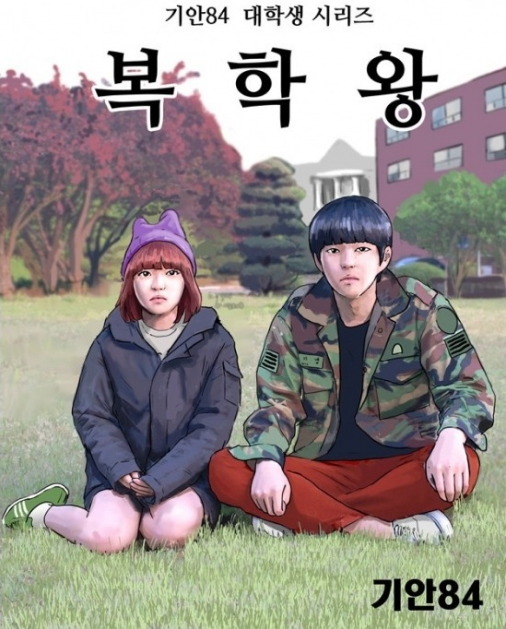 만화(소설) 속으로 들어갈수 있다면 가고싶은 장르는??? | 인스티즈