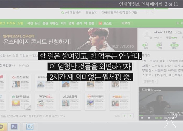 과제가 하기 싫을 때 보는 글 | 인스티즈