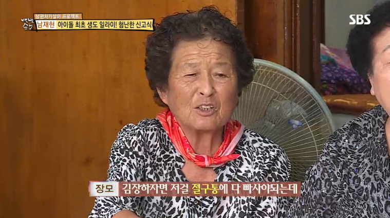 [백년손님] 나이많은 여자랑 왜 사냐는 말에 유키스 일라이 반응 (11살 연상녀) | 인스티즈