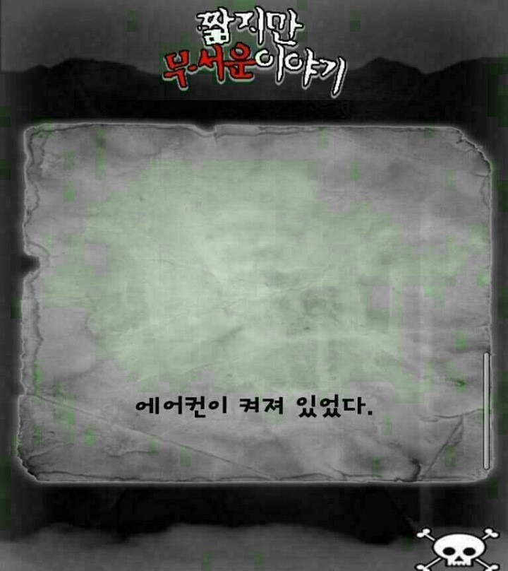 올여름...가장 무서운 이야기....jpg | 인스티즈