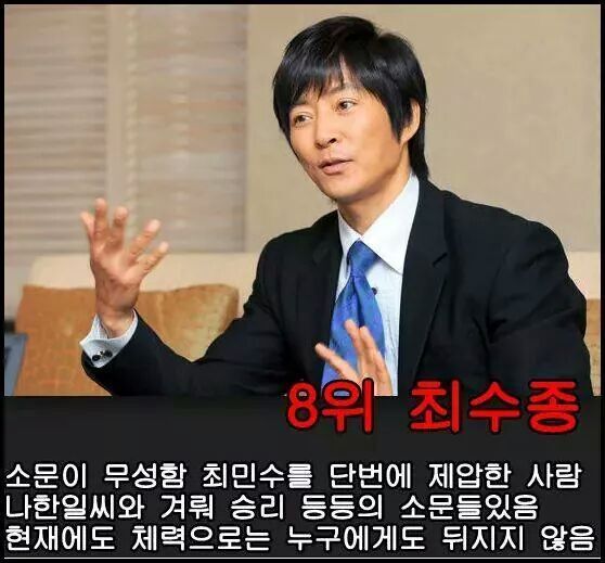 재미로 보는 연예인 길거리싸움순위.JPG (최신) | 인스티즈