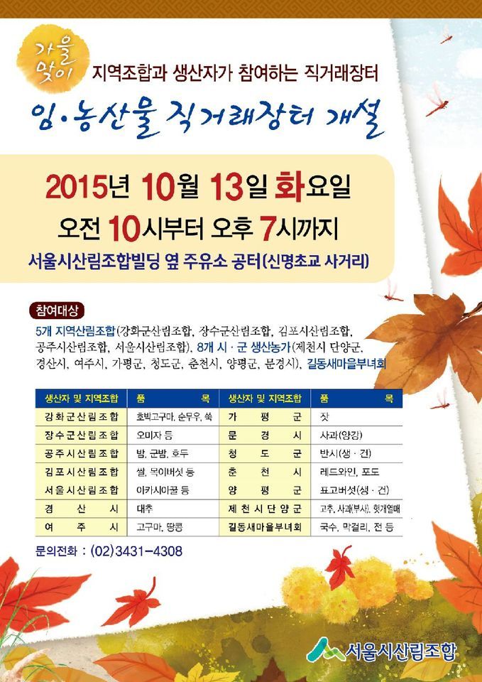 산림조합주유소 이미지