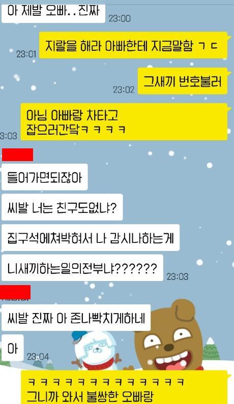  이브에 여동생 데이트 간섭하는 오빠 | 인스티즈
