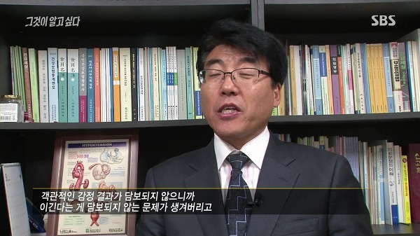 [그것이알고싶다] 할인으로 광고하고 그 할인비 보험으로 받아내려 환자 맹장 담낭 맘대로 떼어내는 의사 (신해철 외) | 인스티즈