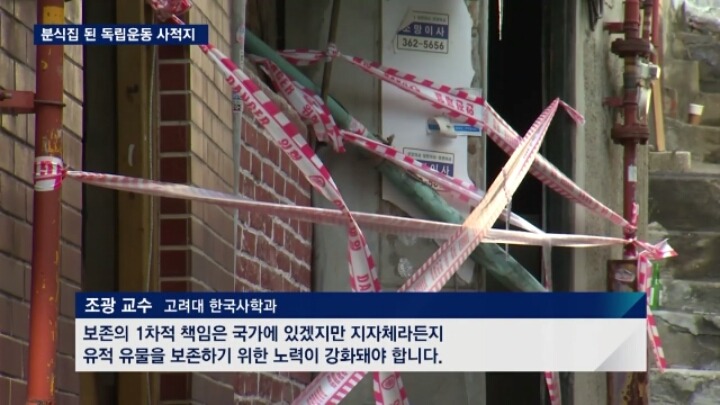분식집 된 그곳..사라지는 역사의 현장 | 인스티즈