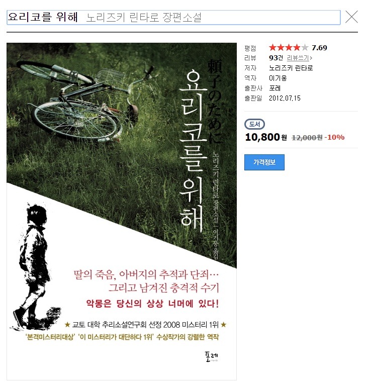 취향 따라 읽는 미스터리º추리 소설 추천 목록 30편 | 인스티즈